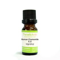 [더위치] 유기농 로만카모마일 오일 10ml 캐모마일꽃오일 Anthemis Nobilis Flower Oil