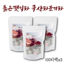 프리미엄 국산 자소엽 차 속이편한차 차즈기 차조기차 보라색깻잎 대용량티백 식수대용차 자엽소 자소잎 소엽 임산부 노인 마시는차 목에이물감 고급차 아침차 자기전차 무카페인차