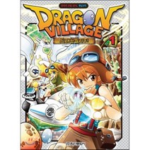 드래곤빌리지 1 : 판타지 모험 RPG 게임코믹, 학산문화사(단행본)