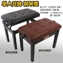 리프팅 피아노 의자 어린이 높이 조절 피아노 의자 단일 더블 피아노 의자 단단한 나무 의자 표면-102779, 15. 리프팅 화이트 가죽 버클 (, 단일옵션