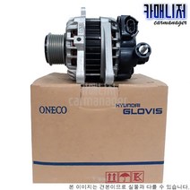 현대모비스 포르테 디젤 U2 제네레다 알터네이터 현대글로비스 373002A150-RW[고품회수], 1개