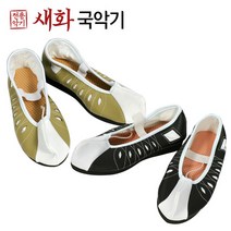 새화국악기 굽 미투리 (사물놀이 신발) 255~290mm