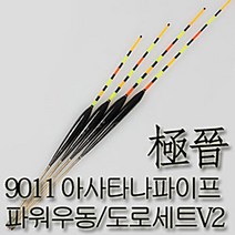 [무아작] 극진 9011 아사타나 파워우동 토로로세트전용 V2 1.6mm 튜브 (초특가), (5)