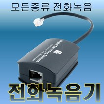 [정품] KJ22AM 녹취용 단말기/전화용녹취기/KJ22A/전화기녹취기/전화통화녹음/전화통화녹취기/콜센터용녹취기/전화녹취기/전화녹음/콜센타용녹취기/전화녹음기, (A)형/ 데스크탑연결 전용