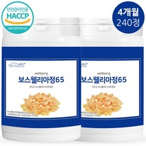 고함량 고농축 보스웰리아 정 65 인도산 보스웰릭산 식약처인증 유향, 2개