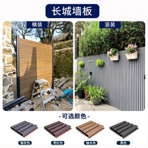담당 울타리 팬스 플라스틱 나무 벽 난간 야외 정원 보드 마당 차폐 안뜰 바닥 부식 방지, 11. 장쑤성 지역 측정 및 설치