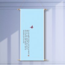 족자현수막H001 월배너 가랜드 돌잔치, 족자H001(대)_B형상하족자:문구수정