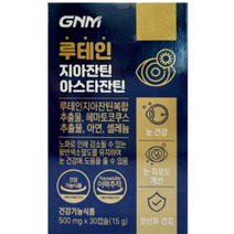 GNM자연의품격 루테인지아잔틴 아스타잔틴 / 헤마토코쿠스, 3박스, 1. 아스타잔틴(즉시할인)