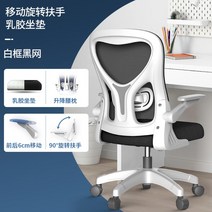 서울대의자 사무용 사무실 편안한 컴퓨터 학생 서재 의자, 바퀴유무(유), G