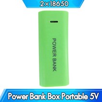 파워뱅크 자작배터리 캠핑용배터리 14000 미리암페르하우어 5 볼트 2A 2/5 개 18650 보조베터리 케이스 휴, 04 2x18650-Green