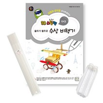3D펜도안 _ 3D스팀펜 물위가 활주로 수상비행기 (+한국산 필라멘트(5m) 시험관 2), 02-화이트