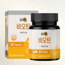 비오틴 영양제 고함량 비오틴비타민 바이오틴 비오틴콜라겐 비오틴비타민B 쁘띠톡 60정