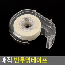 오피스 사무용 학생용 매직 반투명테이프 1P
