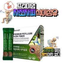 변비직빵 차전자피 식이섬유 차전차피 자전차피 섬유질 대장 차전자 사랑 다이어트, 프리미엄 차전자피 1통