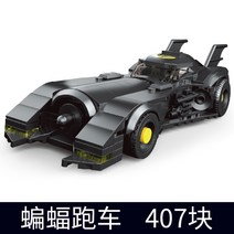 레고 스피드챔피언 호환 블록 배트맨 배트모빌 스포츠카 27018, A