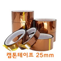 캡톤 내열테이프 폴리이미드 필름테이프 캡톤 고온 내열 폴리이미드 필름 25mm (올핀)_937EA, 본상품선택