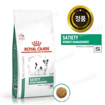 로얄캐닌 세타이어티 웨이트 매니지먼트 스몰독 1.5kg / 체중감량 영양식
