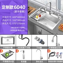 주방 사각싱크볼 싱크볼 교체 소형 주방 카페 커피숍, F 60x40  E 노블 엑스트라 탭 세트