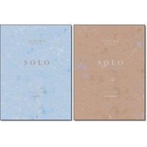 이루마 SOLO EASY 쉬운 버전 + ORIGIANAL 원곡 버전 ( 전2권 ) 이루마 데뷔 20주년 기념 앨범, 이루마 SOLO EASY+ORIGIANAL 세트