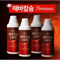 뼈관절 해바칼슘 잇몸건강 수용성 이온칼슘 액상 칼슘영양제 1000ml x 4병