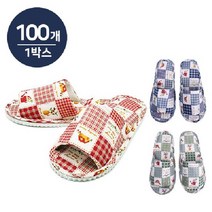 홈거실화 100개(1박스) 집거실화 실내화 슬리퍼 사무실 병원 분양