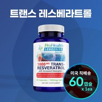ProHealth 프로헬스 트랜스 레스베라트롤 1000mg 60정 Trans Resveratrol