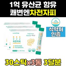 차전자피 차전피 차전차피 유산균 프로바이오틱스 3통 콜레스테롤 분말 환 효능 화이버 장건강 가루 화이바 자전피 식이섬유 배변활동 쾌변 주수 자전차 식이섬유소 음료 주스 영양제