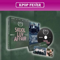 BTS 방탄소년단 미니 2집 Skool Luv Affair