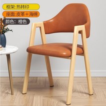 의자 식탁 주방 북유럽 심플 식당 의자 사무실 서재 커피 레스토랑 a 라인 내마모성 등받이 포함, 04 Leather sponge A4