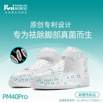 운동화 건조 소독기 실내 휴대용 제습 관리기 향온, D PM40 프로 냄세/살균 제거