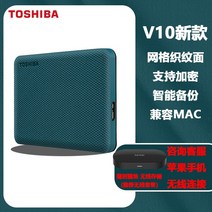 하드디스크 패키지 보낼 수 있는 쿠폰 마이너스 20 도시바 모바일 하드디스크 2t 신형 블랙 a3 애플맥 usb3.0 고속 2tb 초박형 휴대폰 외장 외장 게임 ps4 ps5 무접, 패키지 A, 푸른