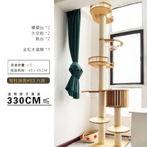 캣타워 캣츠빌 펫올 선반형 나비나무 원목 층 프레임 기본형 캣츠드림 피티니스, T08