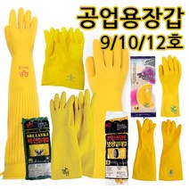 명진 보생 렉센 부자손 공업용 고무장갑 9호 10호 12호, 명진 12호, 1개