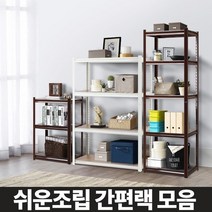 철제 베란다 정리 시스템장 설치공구 포함 예쁜선반 진열, 600 2단 아이보리