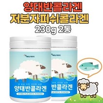 양태반콜라겐 로이신 각종요리 콜라겐 엘프롤린 프락토올리고당 요거트시리얼 쥬스 베이커리 단백질