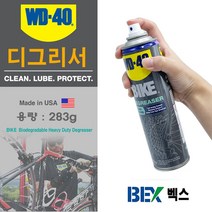 백스 WD-40 자전거 디그리셔 윤활유 590ml 체인 오일 세척