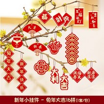 중국 장식품 생활 2023 구정 펜던트 웨딩 크리스마스 봄 축제 파티 홈 가든 매듭 등불 소품, 11 type 11
