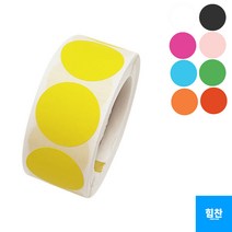 힘찬쇼핑_ 무지 동그란 원형 동그라미 스티커 흰색 검정 분홍 연분홍 파랑 초록 노랑 주황 빨강