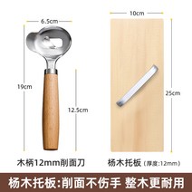 도삭면 칼 국수 수제비 칼제비 반죽 자르는 도구 수제 면 나이프, 국수 커터  나무 손잡이 업그레이드  + 전체 나무 팔