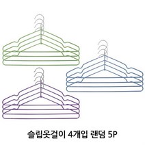 슬립옷걸이 4개입 랜덤 5P 끈나시 원피스 옷정리 행거, 상품선택, 상품선택, 제이제이 본상품선택
