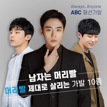 가발닷컴 남자가발 베스트 10 가르마펌 애즈펌 스왈로펌 투블럭 가발 전체, 1개, 9. 전체가발 시스루 댄디 C컬 (자연검정_앞머리 오른쪽에서 왼쪽_L사이즈)