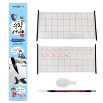 무한반복 먹물없이 쓰는 붓글씨 족자 서예용품 붓글씨연습판 기초한자서예 서예연습장, 무인쇄
