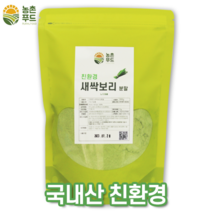 농촌푸드 친환경 새싹보리 분말 국내산100% 최근제조, 노지200g, 1개