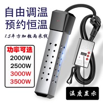 온수기 목욕 가열봉 캠핑 증열기 히팅기 욕실 막대 보일러, 스텐 3000W 온도 조절기