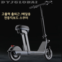 디와이제이 접이식 전동킥보드 전기스쿠터 자전거 충전식 출퇴근 배달용 대리운전, 스쿠터(일상용), 레드