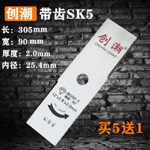 화훼자재 예초기 톱날 긴풀 길어진 한 단어 잔디 깎는 기계 블레이드 수입 sk5 합금, 치아 수입 sk5와 Chuangchao