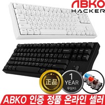 앱코 PBT 사이드 RGB 텐키리스 체리 기계식 키보드 청축, ADK87, 화이트
