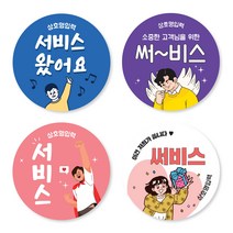 덕꾸스티커 배달스티커 서비스(타입6~9) 원형40/55/66mm 500매 상호명 무료입력, 노란색, 타입7