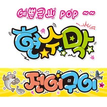( 전어구이 ) 