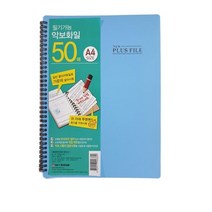 [아주문구도매상] SKY보람산업 신소재 플러스music 악보화일 50P 클리어파일 악보파일, 하늘